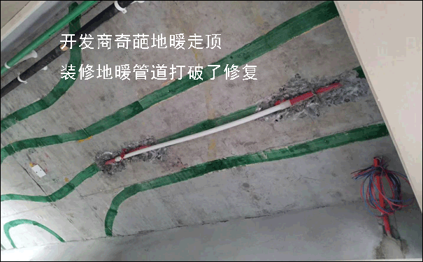 武汉地暖管道打破了维修。
