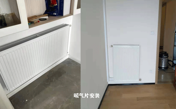 暖气片加装